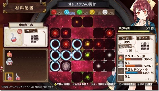 下準備１-２ - コピー